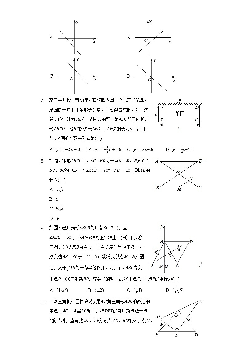 2021-2022学年湖南省永州市零陵区八年级(下)期末数学试卷(Word解析版)02