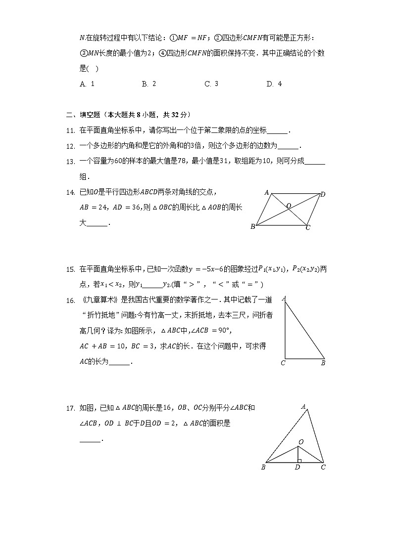 2021-2022学年湖南省永州市零陵区八年级(下)期末数学试卷(Word解析版)03