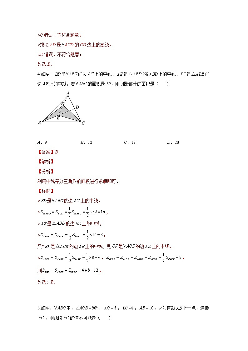 答案解析第2页