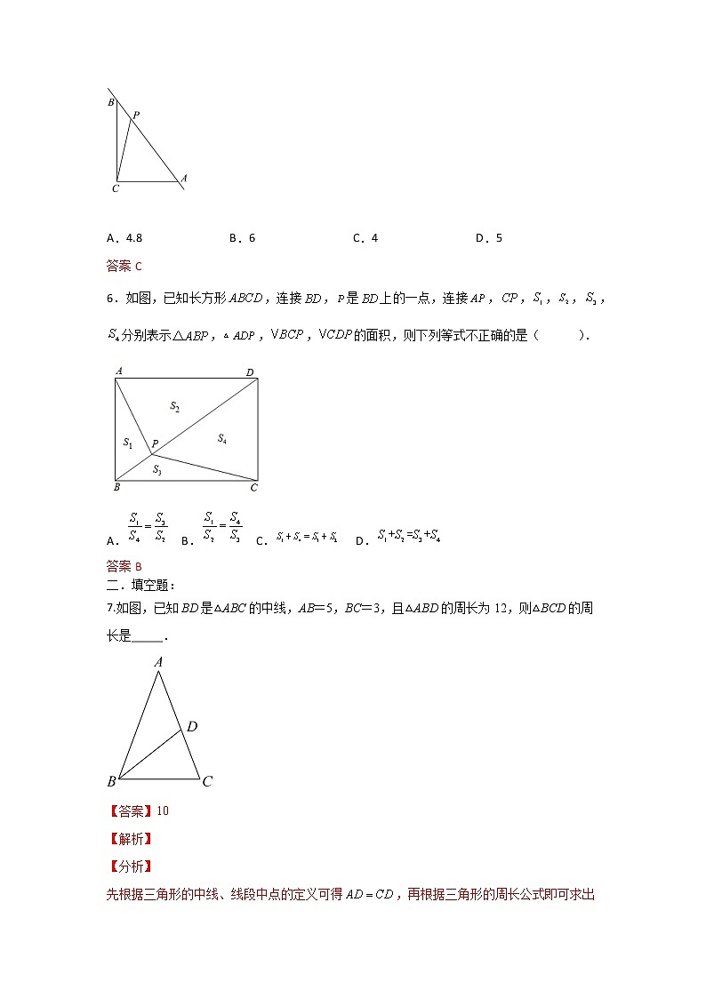答案解析第3页