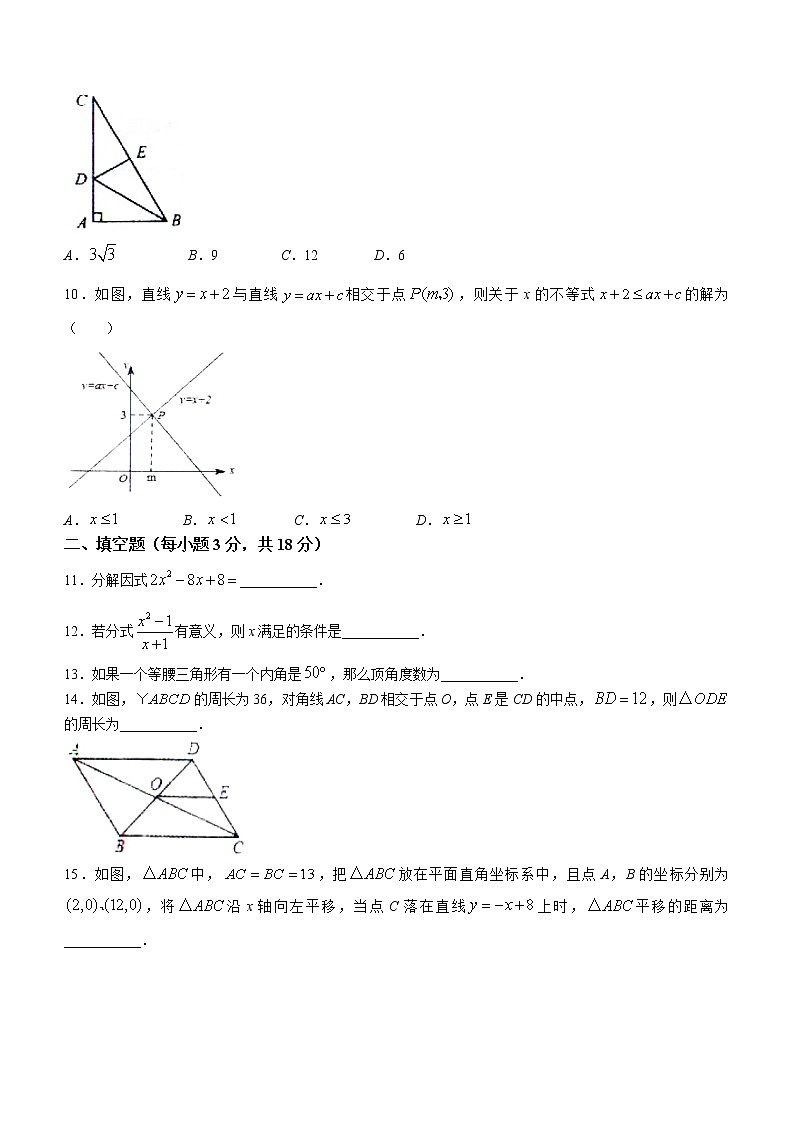辽宁省沈阳市法库县2021-2022学年八年级下学期期末数学试题(word版含答案)第2页