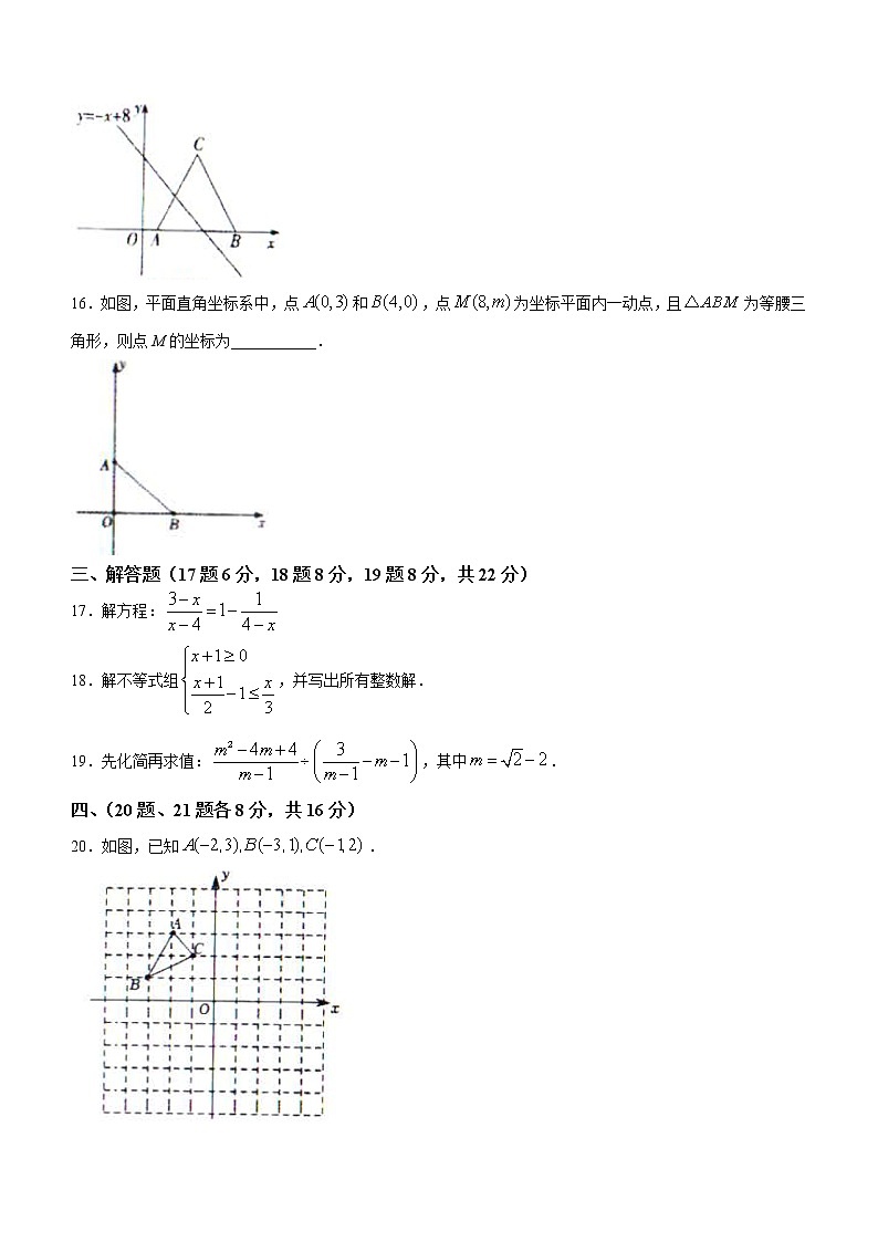 辽宁省沈阳市法库县2021-2022学年八年级下学期期末数学试题(word版含答案)第3页