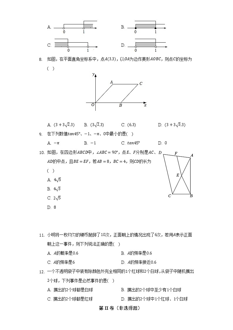 华师大版初中数学九年级上册期末测试卷(较易)(含答案解析)02