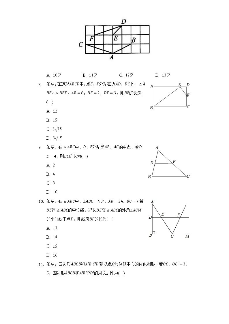 华师大版初中数学九年级上册第23章《图形的相似》单元测试卷（较易 )（含答案解析）02