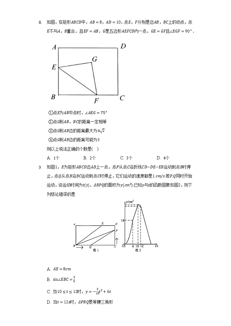 华师大版初中数学九年级上册第24章《解直角三角形》单元测试卷(困难)(含答案解析)第3页