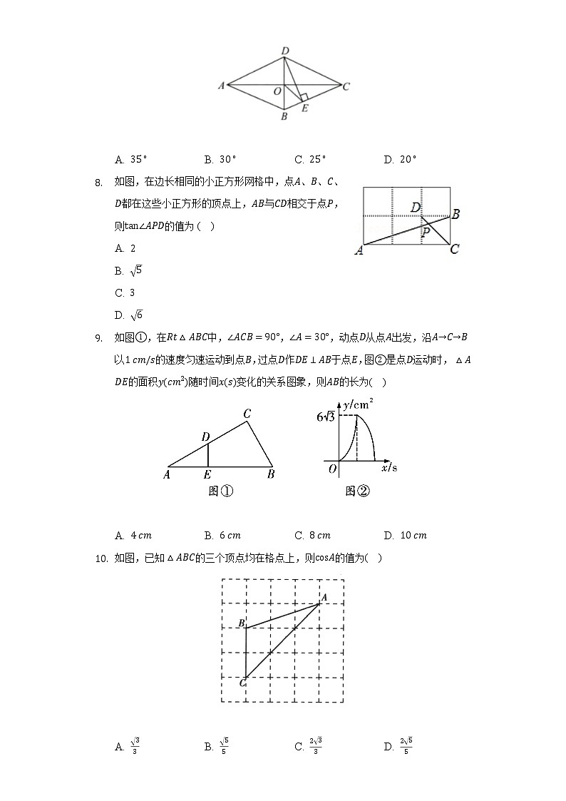 华师大版初中数学九年级上册第24章《解直角三角形》单元测试卷(标准难度)(含答案解析)03