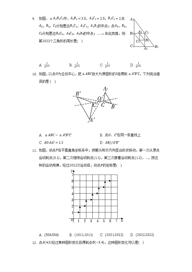 华师大版初中数学九年级上册第23章《图形的相似》单元测试卷(标准难度)(含答案解析)03