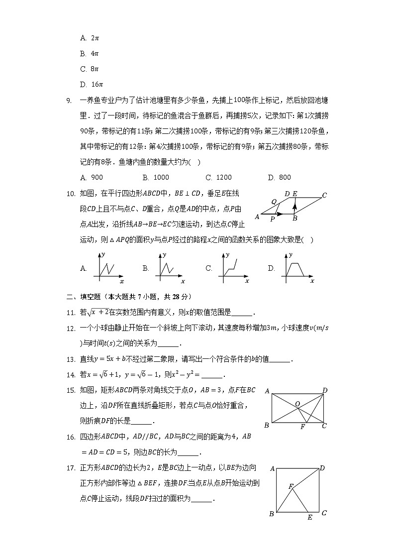 2021-2022學(xué)年廣東省珠海市香洲區(qū)八年級(jí)（下）期末數(shù)學(xué)試卷（Word解析版）第2頁