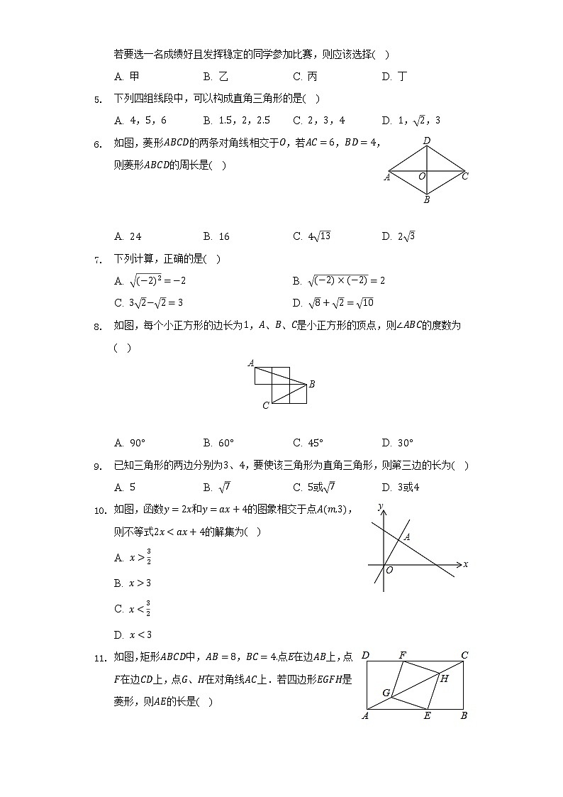 2021-2022学年湖北省恩施州恩施市八年级(下)期末数学试卷(Word解析版)第2页