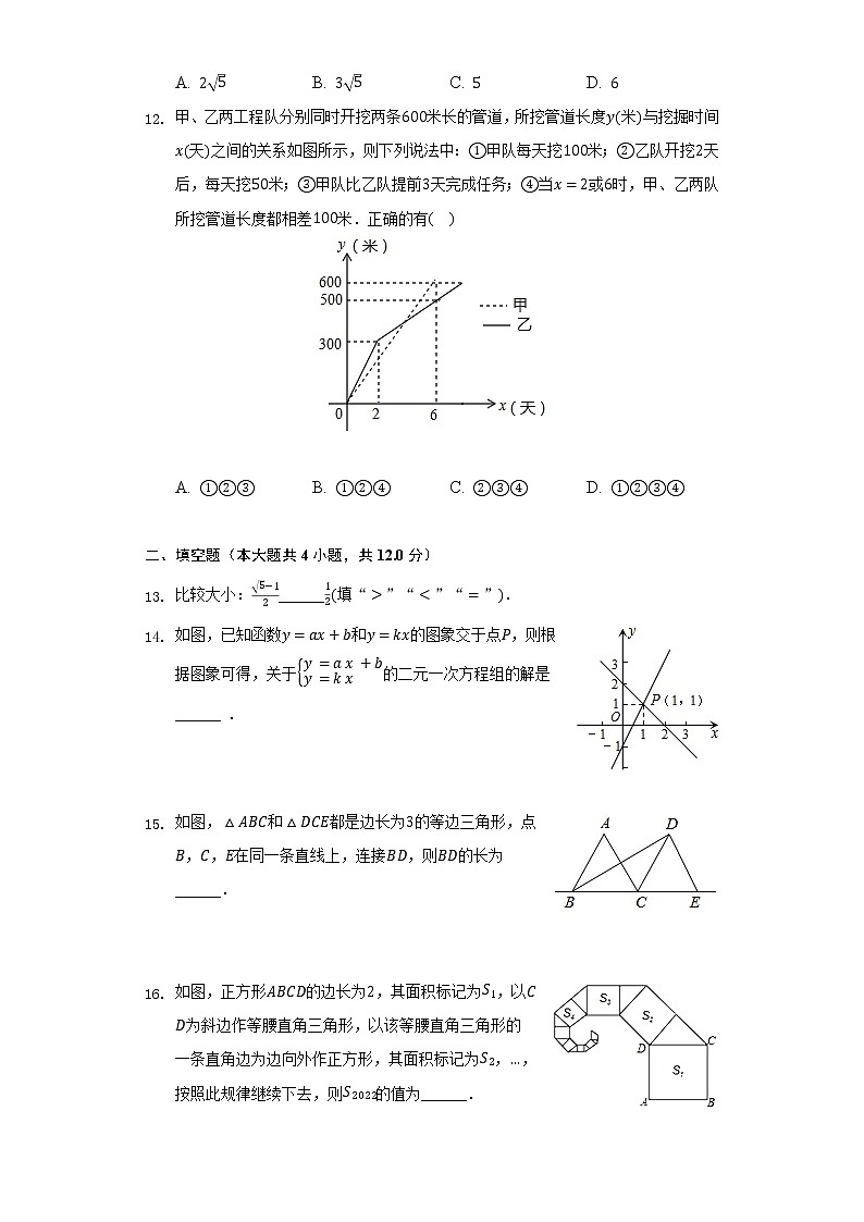 2021-2022学年湖北省恩施州恩施市八年级(下)期末数学试卷(Word解析版)第3页