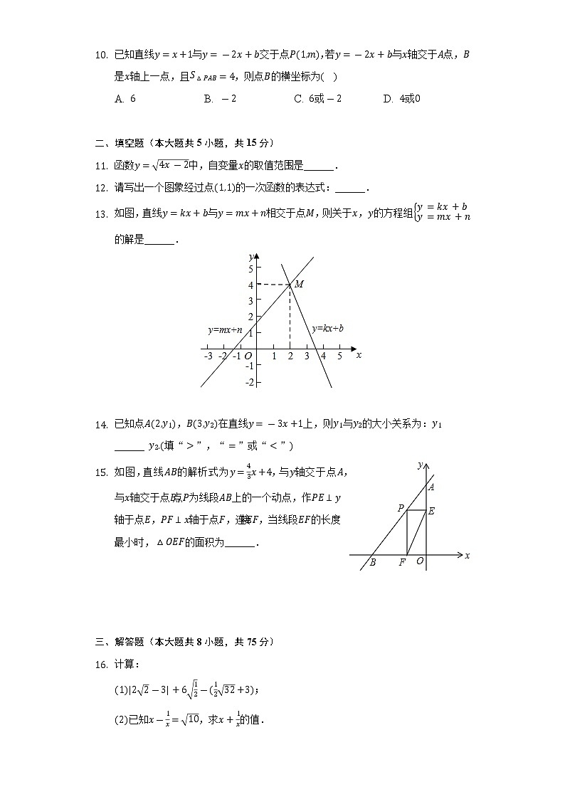 2021-2022学年河南省漯河市舞阳县八年级(下)期末数学试卷(Word解析版)03