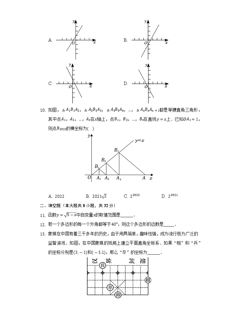 2021-2022学年湖南省永州市宁远县八年级(下)期末数学试卷(Word解析版)02