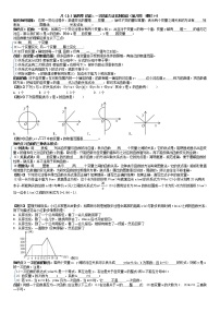 北师大版八年级上册第四章 一次函数综合与测试课后作业题