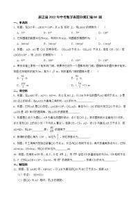 浙江省2022年中考数学真题分类汇编08圆及答案