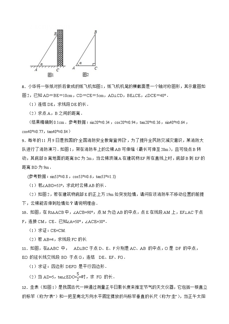 浙江省2022年中考数学真题分类汇编11解直角三角形及答案02