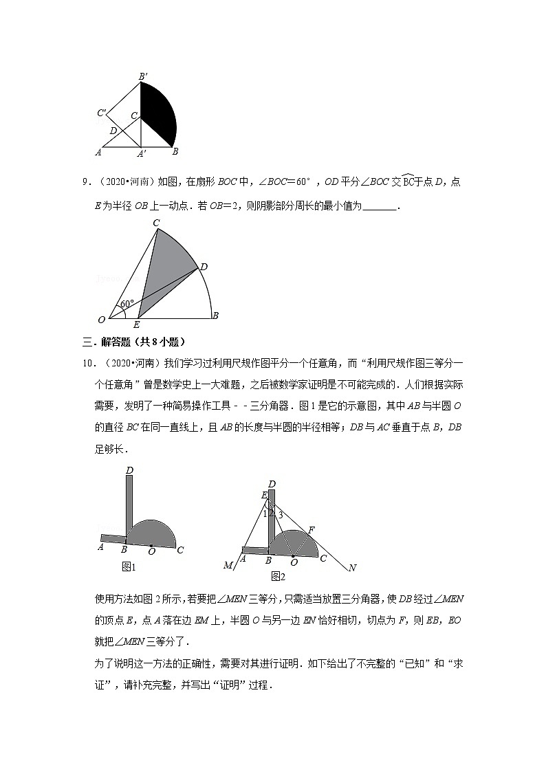 2017-2021年河南中考数学真题分类汇编之圆和尺规作图第3页
