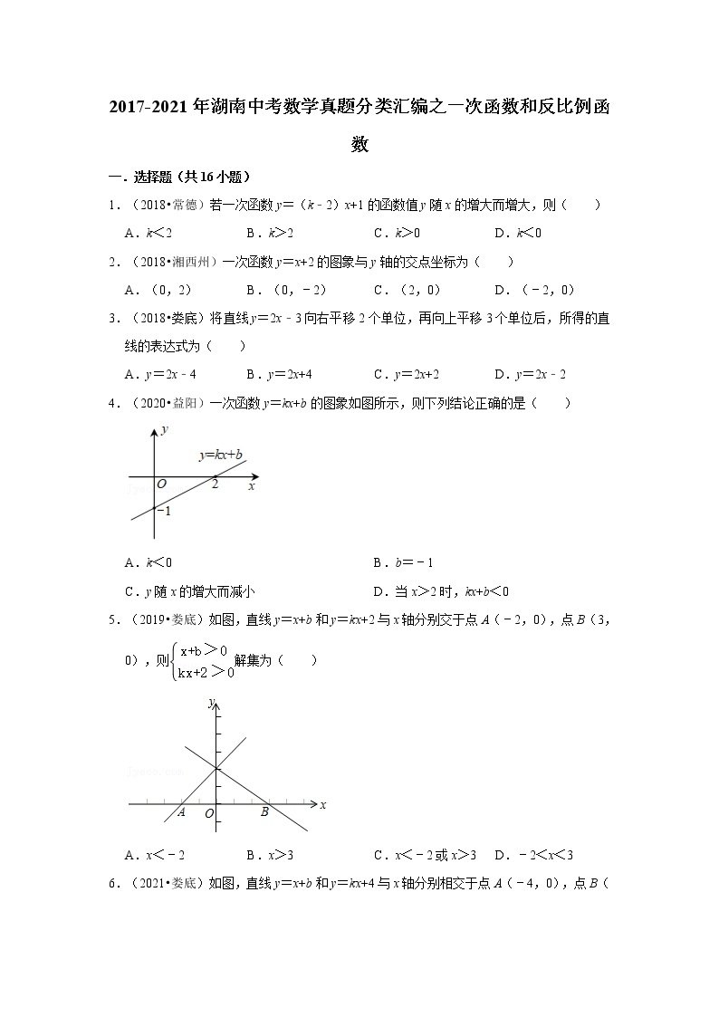 2017-2021年湖南中考数学真题分类汇编之一次函数和反比例函数01
