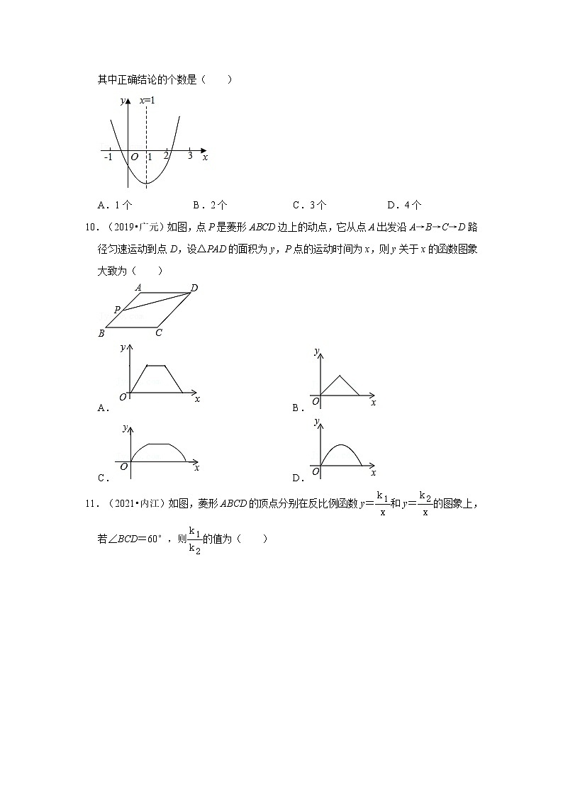 2017-2021年四川中考数学真题分类汇编之函数基础知识第3页