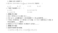 数学七年级下册6.1 从实际问题到方程课时作业