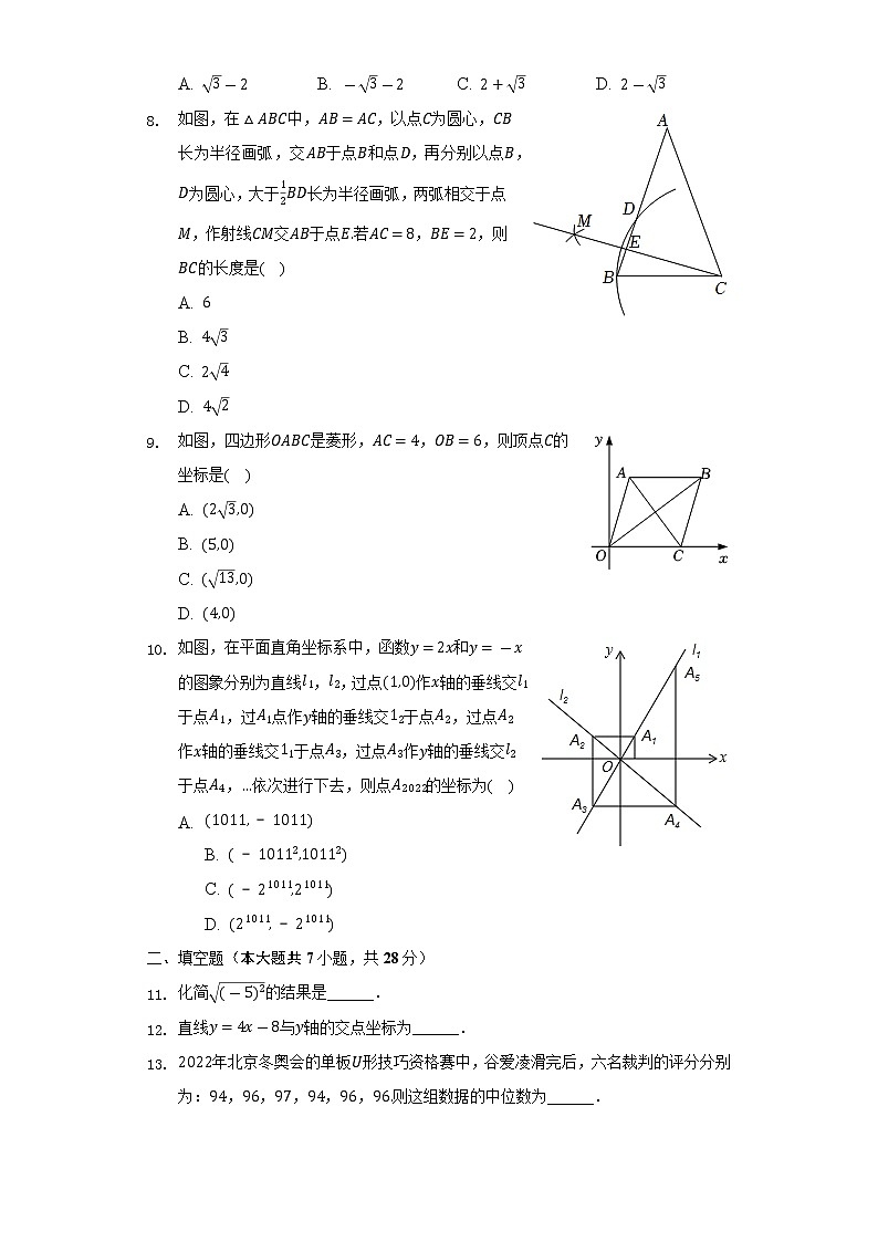 2021-2022学年广东省肇庆市怀集县八年级(下)期末数学试卷--(Word解析版)第2页