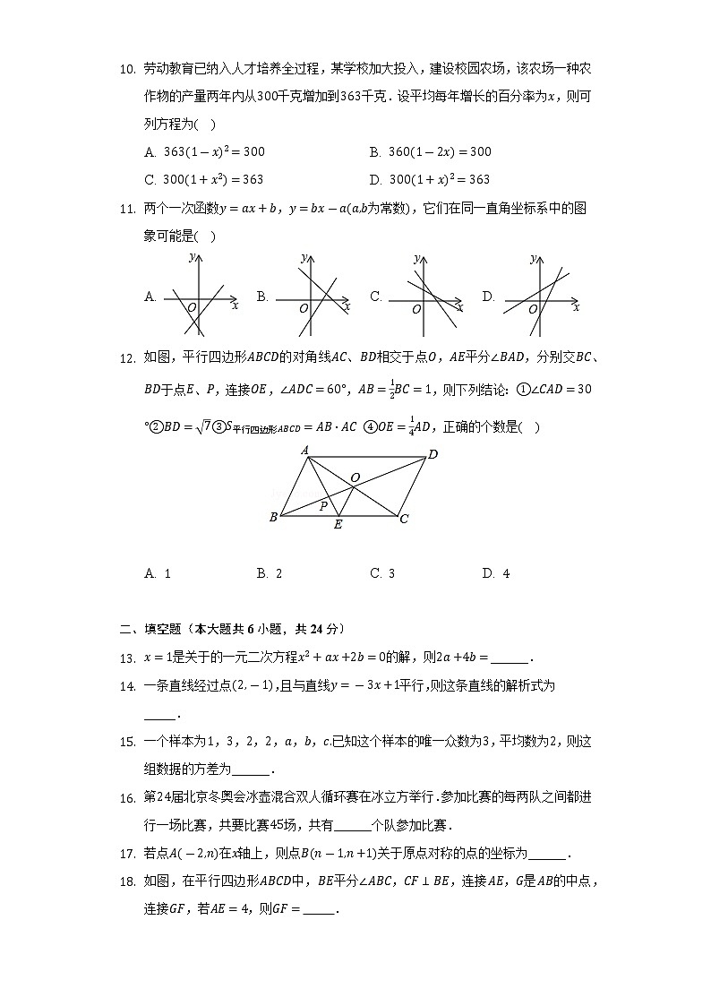 2021-2022学年山东省滨州市阳信县八年级(下)期末数学试卷(Word解析版)03