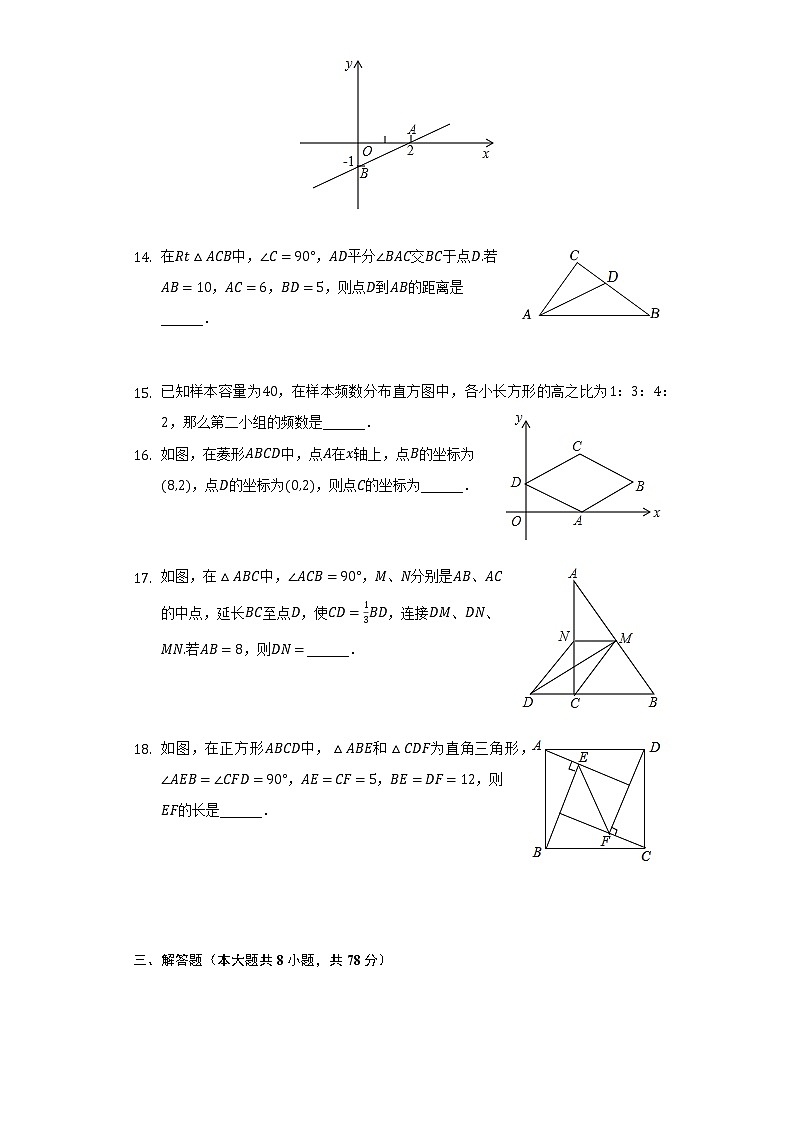 2021-2022学年湖南省株洲市渌口区八年级(下)期末数学试卷-(Word解析版)第3页