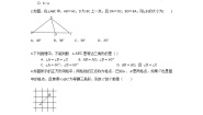 人教版 八年级上册 第13章 13.3 同步强化测试卷 （原卷=答案解析）