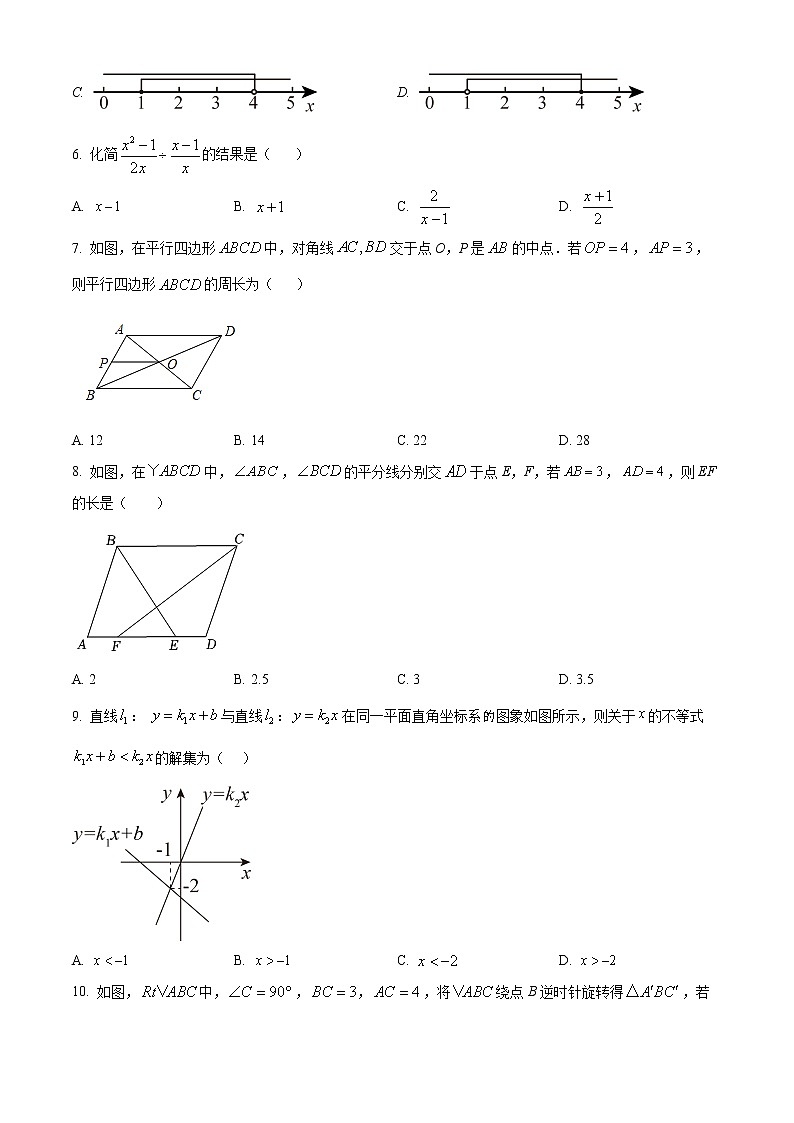 广东省河源市和平县2021-2022学年八年级下学期期末数学试题(word版含答案)第2页