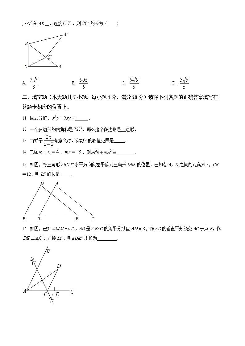广东省河源市和平县2021-2022学年八年级下学期期末数学试题(word版含答案)第3页