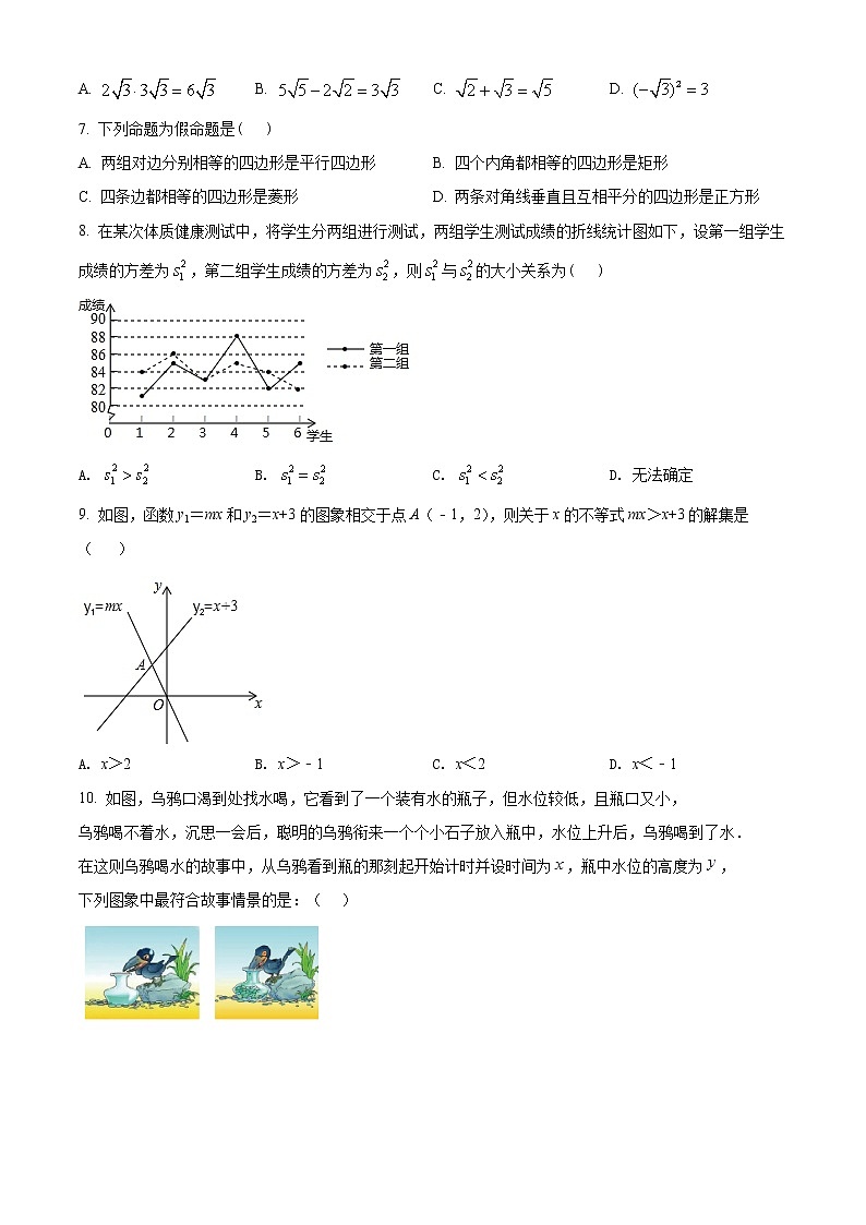 重庆市万盛经开区2021-2022学年八年级下学期期末数学试题(word版含答案)第2页