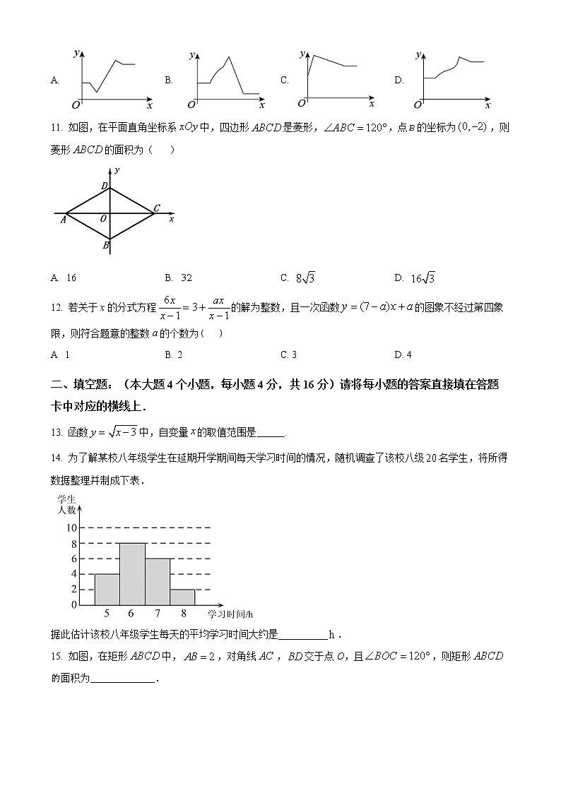 重庆市万盛经开区2021-2022学年八年级下学期期末数学试题(word版含答案)第3页