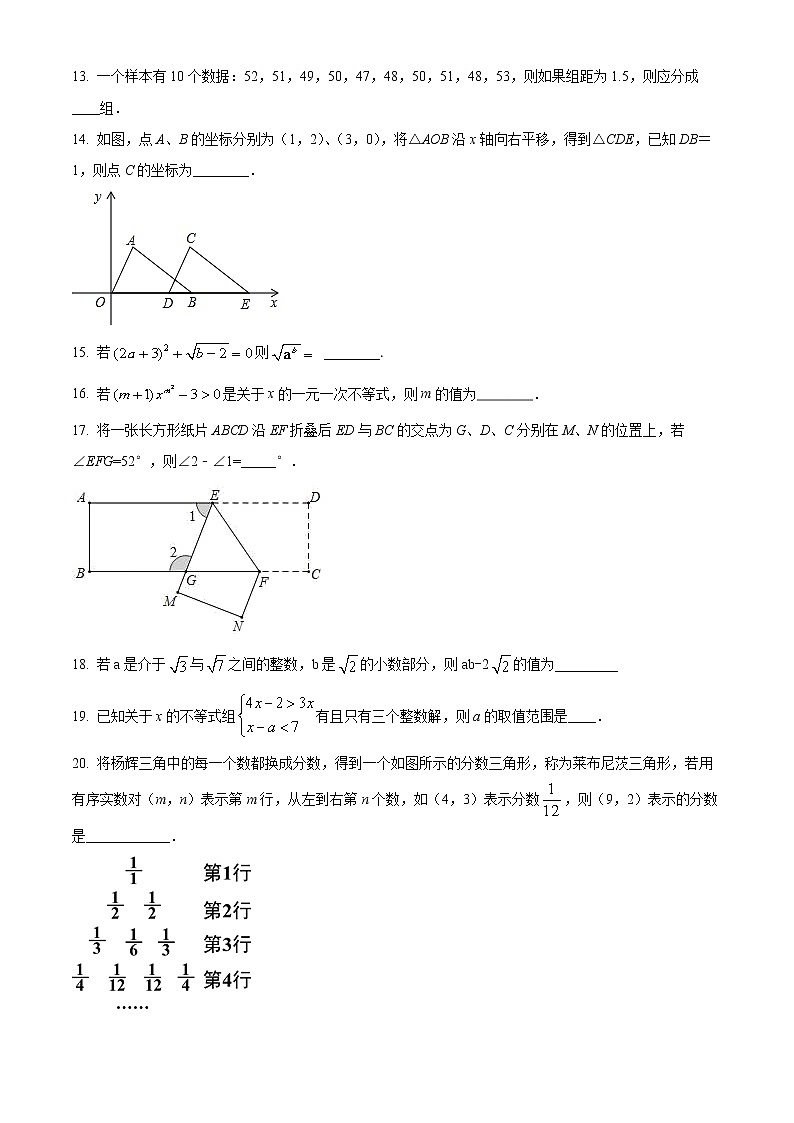 四川省凉山彝族自治州2021-2022学年七年级下学期期末数学试题(word版含答案)第3页