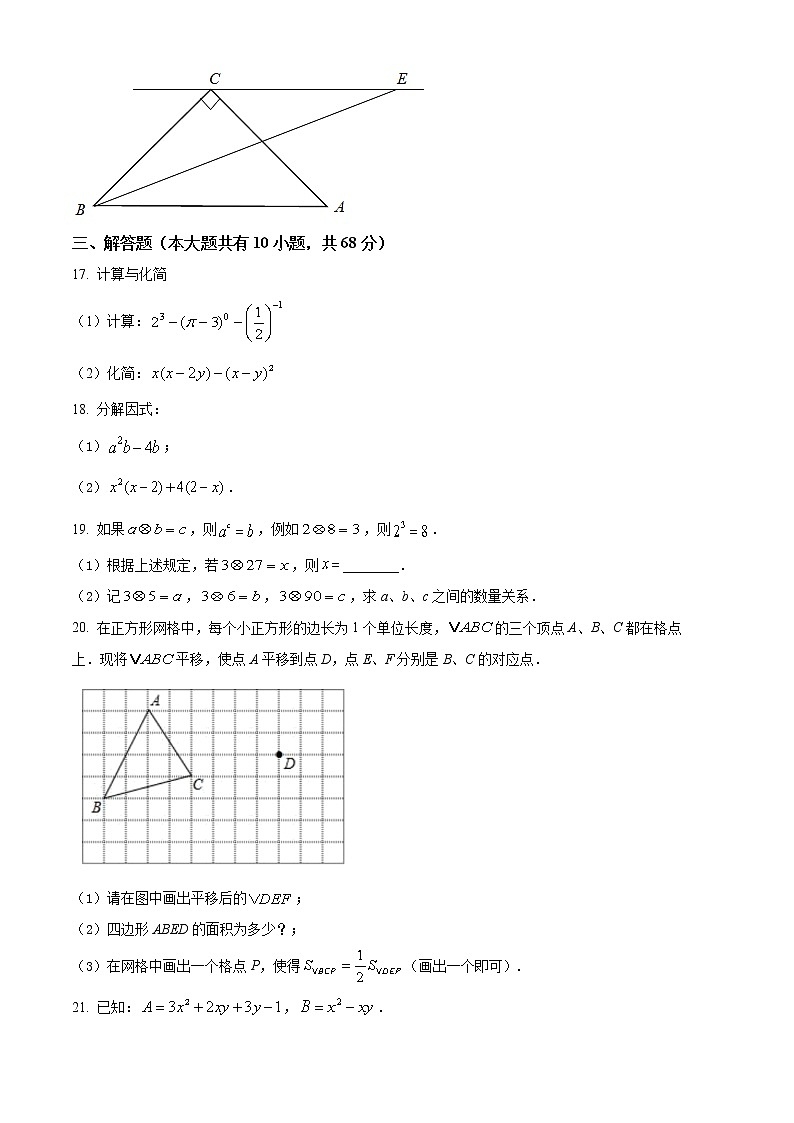 江苏省泰州市泰州医药高新技术产业开发区2021-2022学年七年级下学期期末数学试题(word版含答案)03