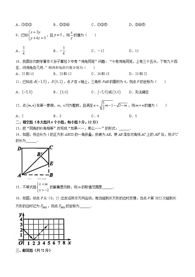 湖北省恩施土家族苗族自治州巴东县2021-2022学年七年级下学期期末数学试题(word版含答案)第2页