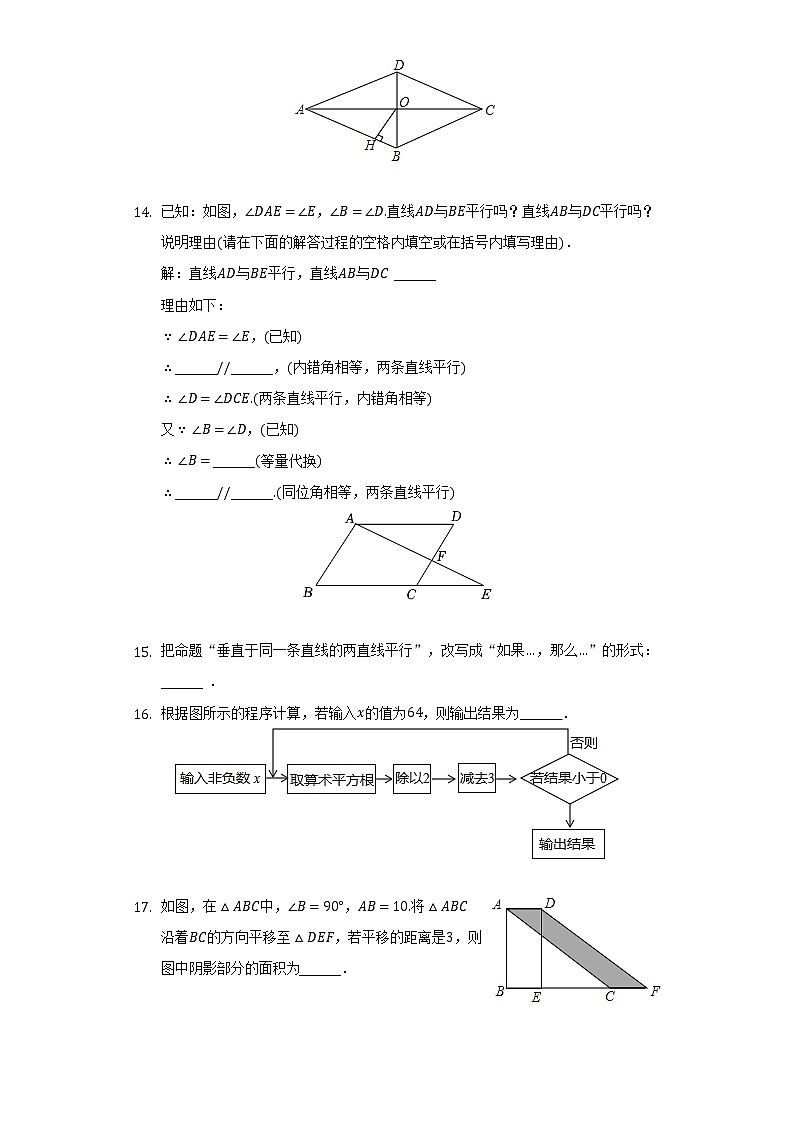 2021-2022学年甘肃省天水市七年级(下)期末数学试卷-(Word解析版)03