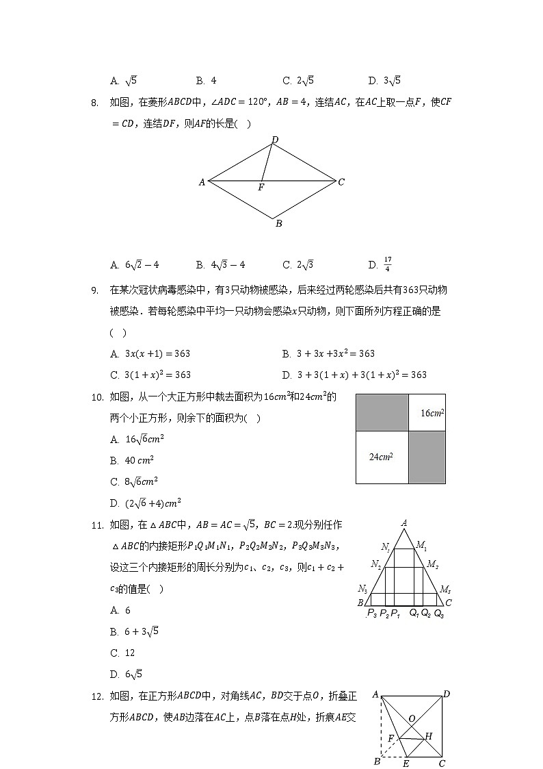 2021-2022学年山东省淄博市高青县八年级(下)期末数学试卷(五四学制)(Word解析版)02