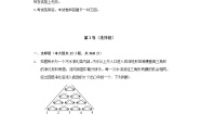 2021学年第4章 等可能条件下的概率综合与测试单元测试练习