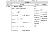 初中数学浙教版九年级上册1.2 二次函数的图象教案