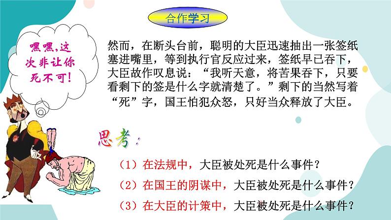 浙教版9年级上册数学2.1事件的可能性(1)课件第3页