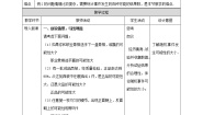 初中数学浙教版九年级上册2.1 事件的可能性教学设计