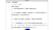 浙教版2.1 事件的可能性导学案及答案