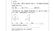 初中数学浙教版九年级上册3.3 垂径定理学案及答案