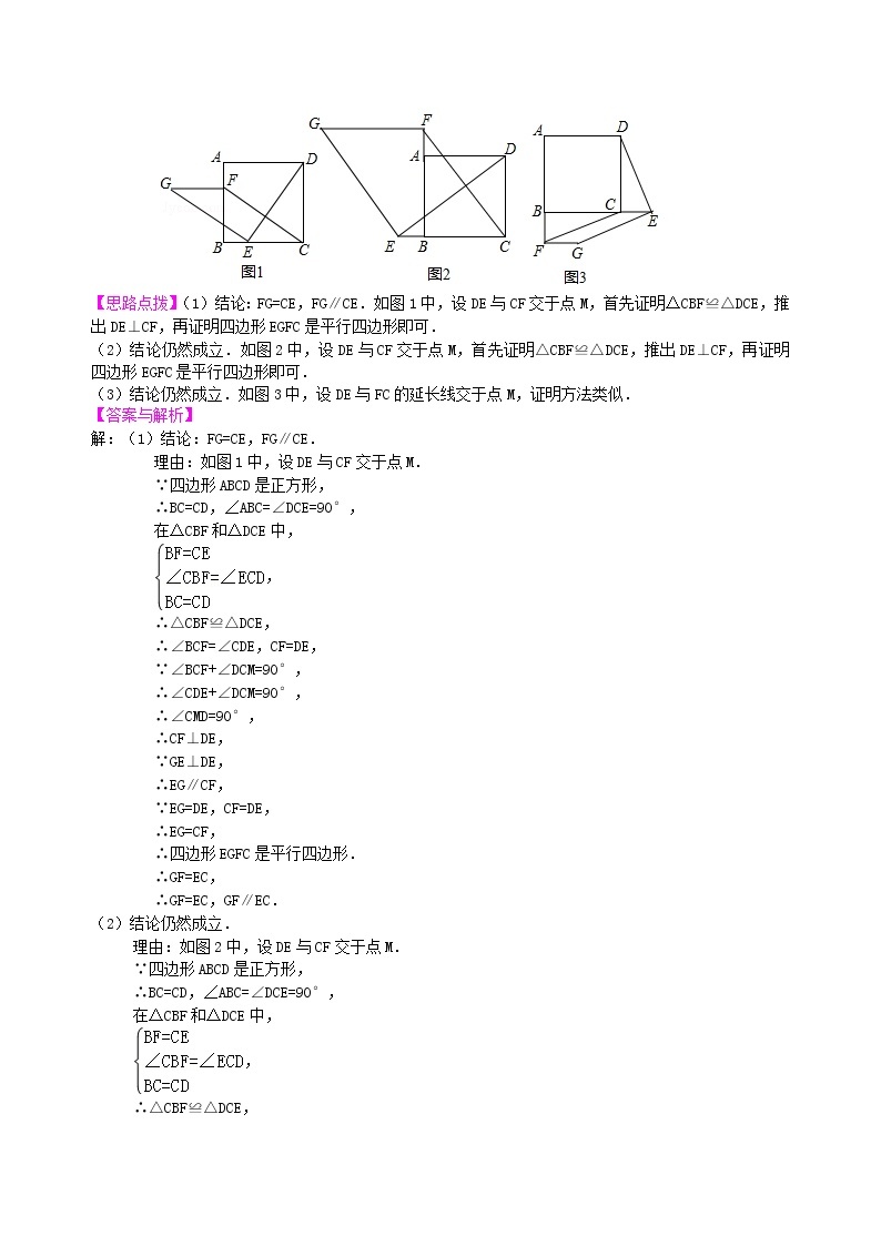 中考数学一轮总复习30《几何综合问题》知识讲解+巩固练习（提高版）（含答案）02