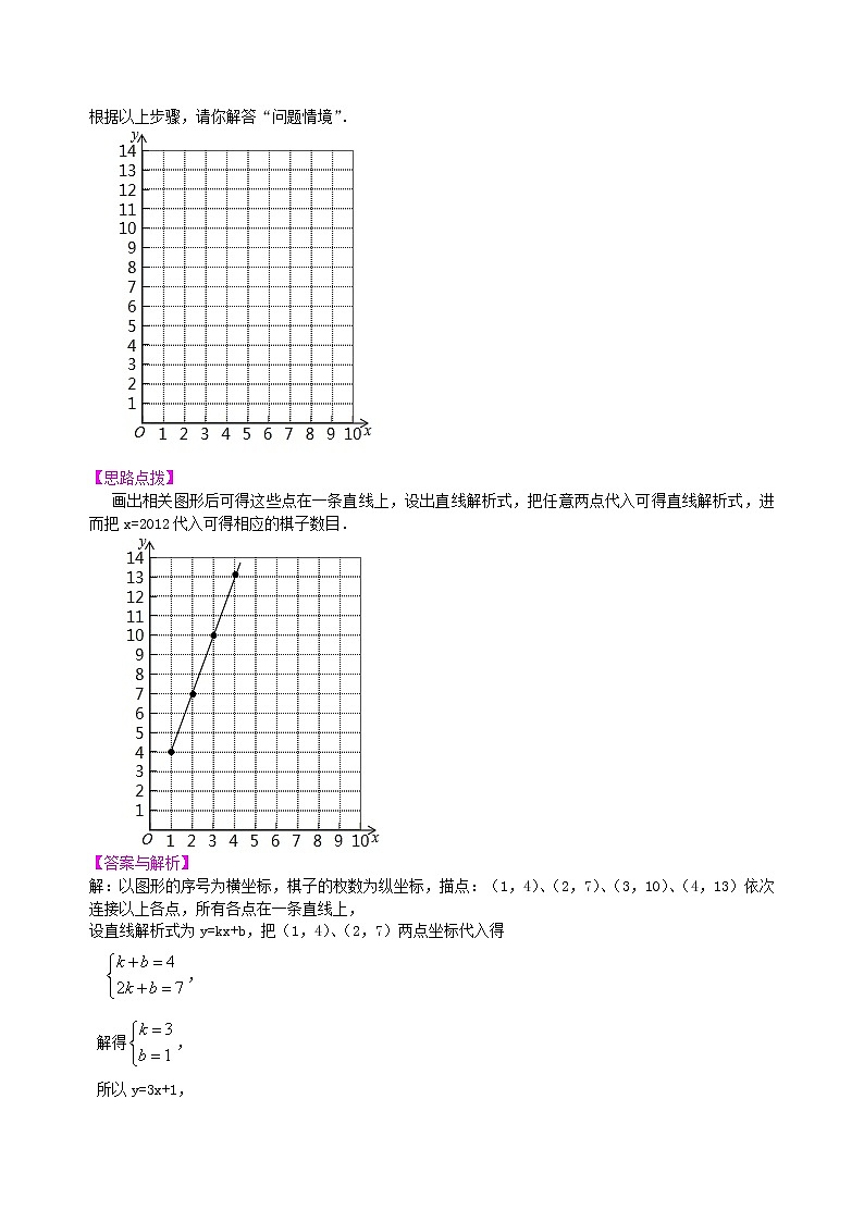 中考数学一轮总复习22《阅读理解型问题》知识讲解+巩固练习(提高版)(含答案)第2页