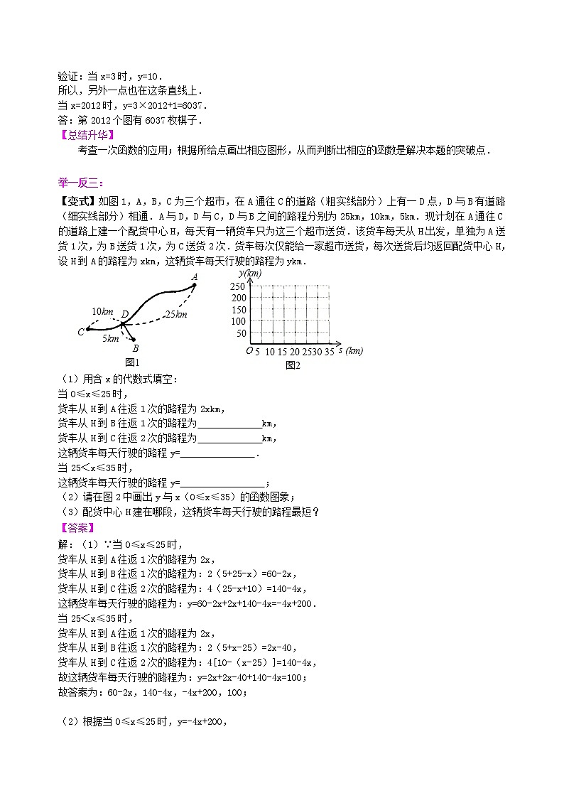 中考数学一轮总复习22《阅读理解型问题》知识讲解+巩固练习(提高版)(含答案)第3页