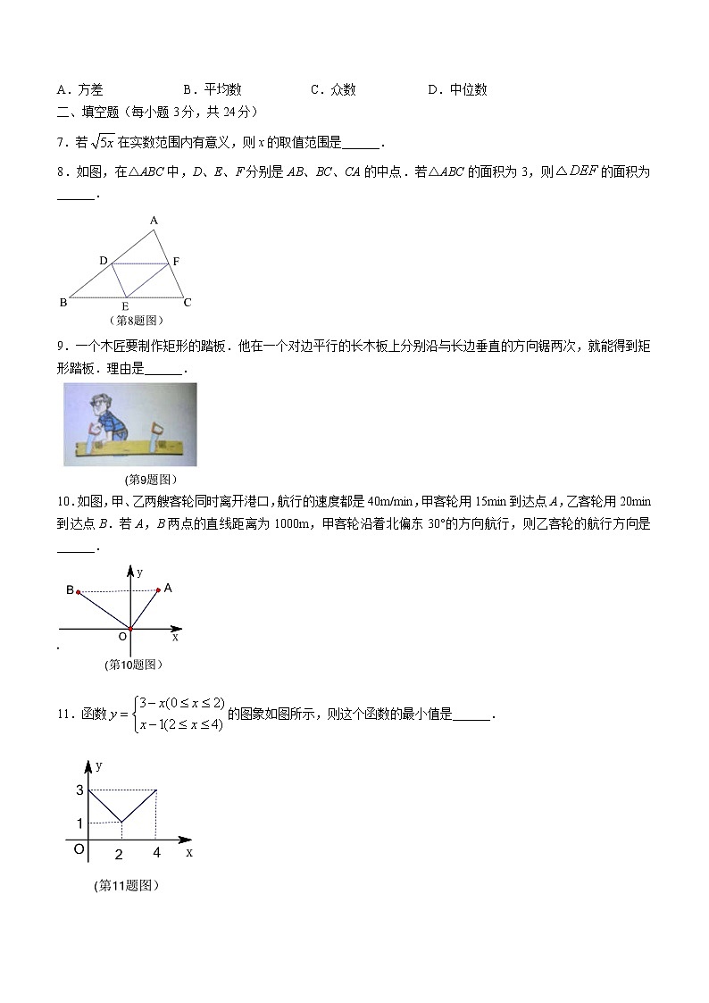 吉林省四平市铁东区2021-2022学年八年级下学期期末数学试题(word版含答案)第2页