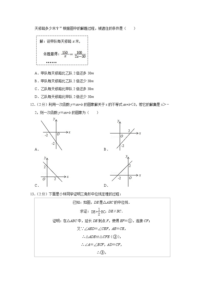 河北省保定市清苑区2021-2022学年八年级下学期期末数学试卷(word版含答案)03