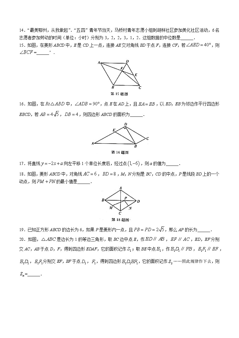 黑龙江省佳木斯市同江市2021-2022学年八年级下学期期末数学试题(word版含答案)第3页