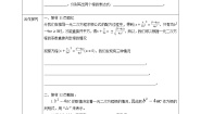 初中数学华师大版九年级上册4.一元二次方程根的判别式优质学案及答案