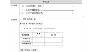 华师大版5.一元二次方程的根与系数的关系精品学案设计